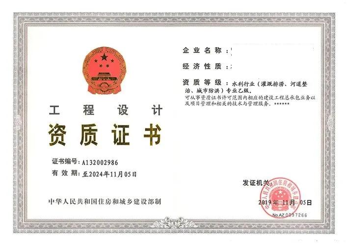资质证书